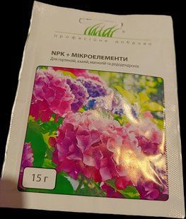 Добриво для гортензій, магнолій, рододендронів FRT-GORT-15g-13 фото